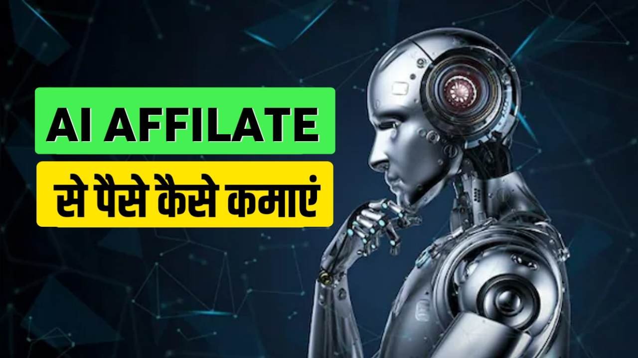 ai affiliate