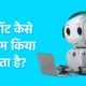 ai chatbot